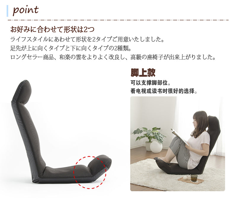 【CELLUTANE】A555好收納和室椅 14段調節 日式沙發 單人沙發 摺疊沙發 躺椅 懶人沙發