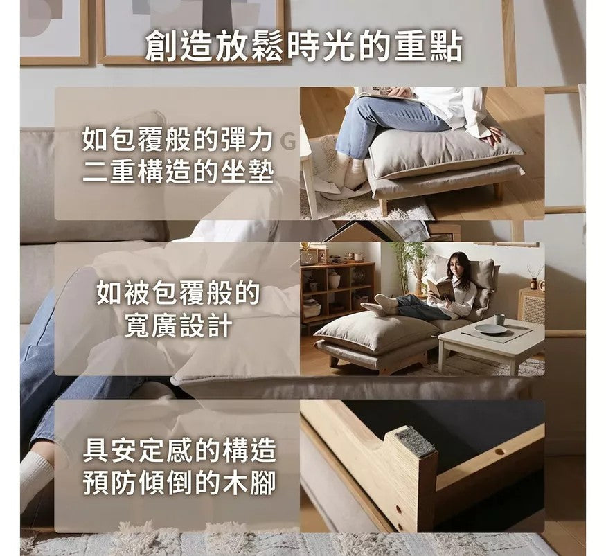 【CELLUTANE】A1427 日式雙層座椅 日本製 休閒椅 懶骨頭 懶人沙發 陽台沙發 休閒沙發