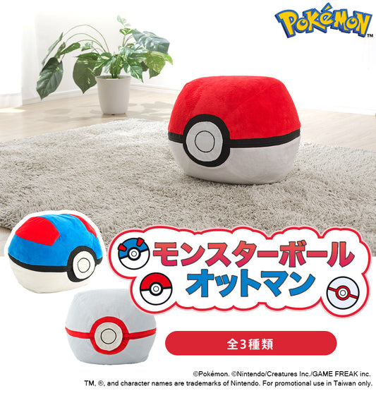 【CELLUTANE】寶可夢「精靈球脚蹬」