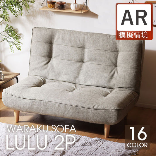 CELLUTANE】 A40 LULU 高靠背雙人沙發 獨立筒沙發 皮革/棉麻 日本進口 日本製