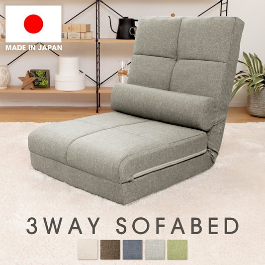 【CELLUTANE】 A1243 好收納沙發折疊床｜日本進口｜ 14段調節｜(附靠枕墊) 和室椅 沙發床 摺疊椅 沙發