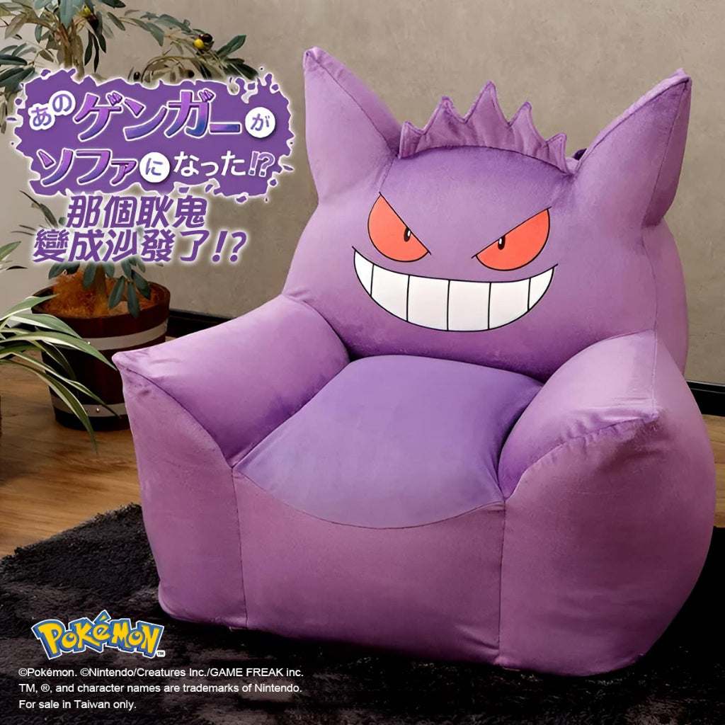 【CELLUTANE】 A905 寶可夢「耿鬼懶骨頭沙發」