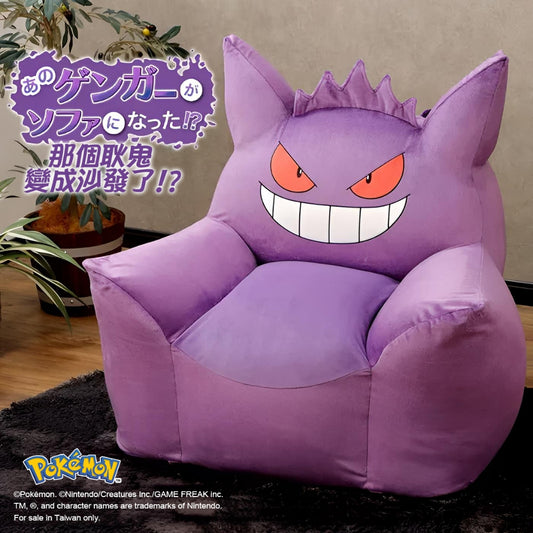 【CELLUTANE】 A905 寶可夢「耿鬼懶骨頭沙發」
