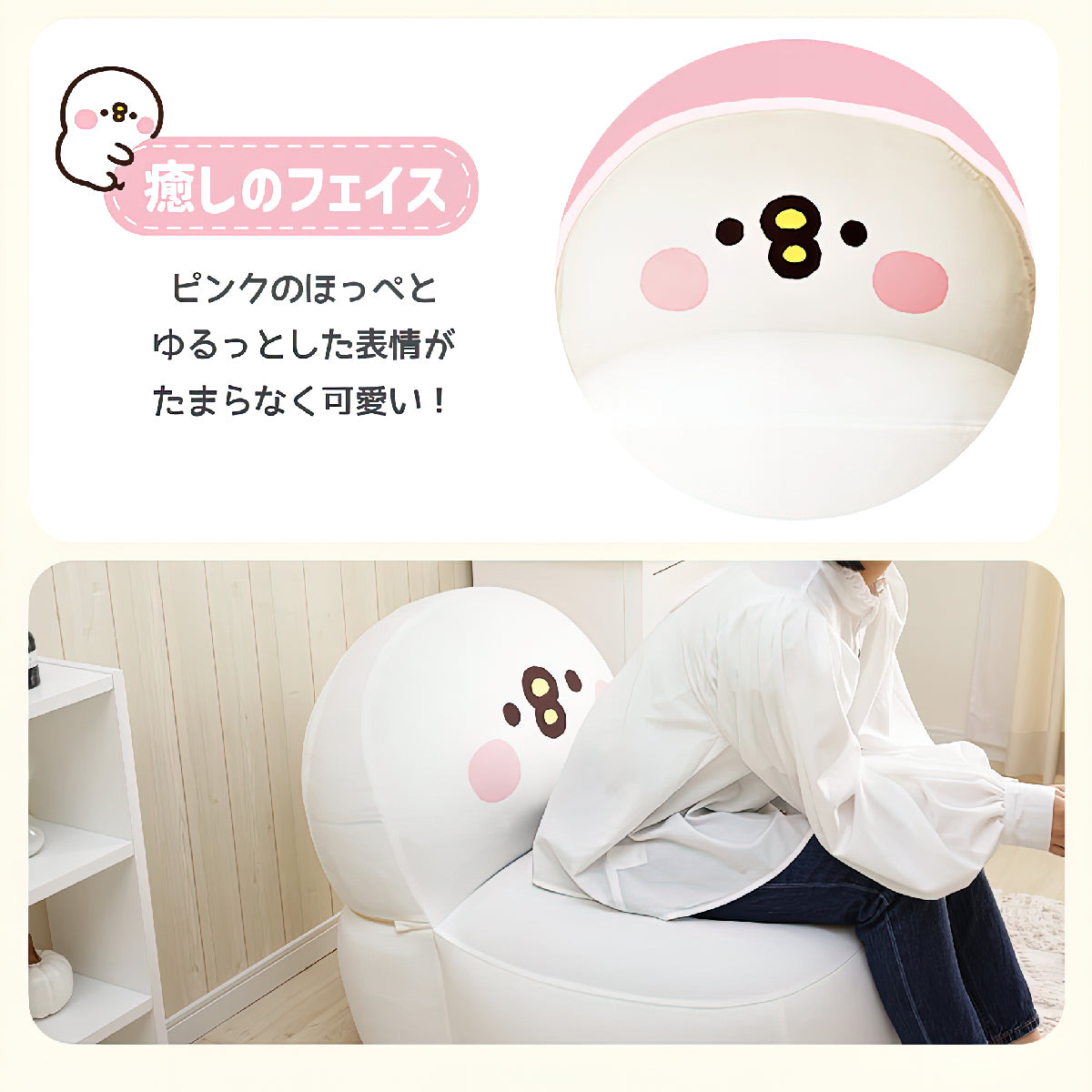 【CELLUTANE x 卡娜赫拉的小動物】P助 造型沙發椅 日本授權進口商品