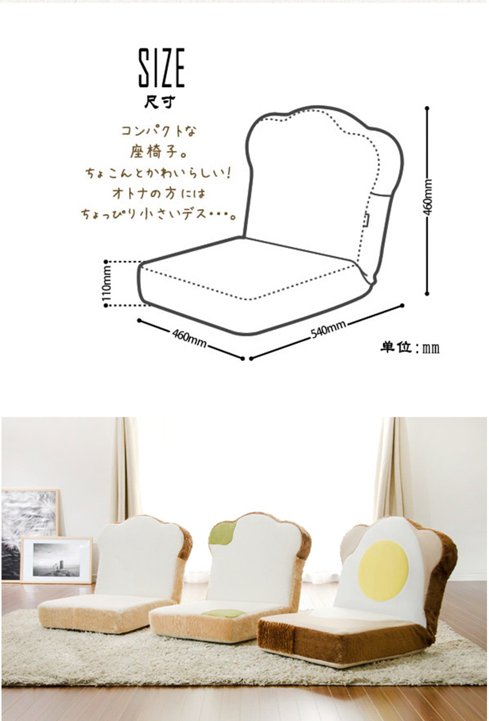 【CELLUTANE】PN1 吐司和室椅 (加蛋 / 發黴 / 烤吐司 / 吐司) 單人沙發 單人床墊