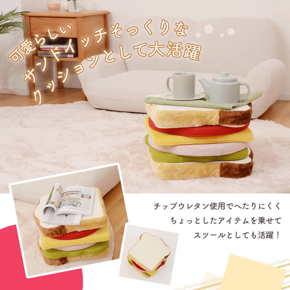 【CELLUTANE】 A337總匯三明治坐墊 / 茶几 / 腳蹬 / 日式椅凳 聖誕節 交換禮物