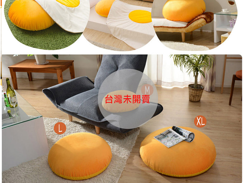 【CELLUTANE】荷包蛋地毯 (蛋白地毯+蛋黃抱枕) 地墊 腰靠 靠枕 地毯 床邊地毯 臥室地毯 客廳地毯