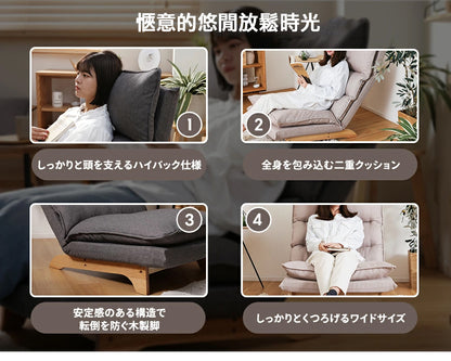 【CELLUTANE】A1428 日式雙層單人沙發 日本製 休閒椅 懶骨頭 懶人沙發 陽台沙發 休閒沙發