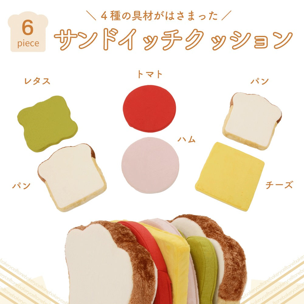 【CELLUTANE】 A337總匯三明治坐墊 / 茶几 / 腳蹬 / 日式椅凳 聖誕節 交換禮物