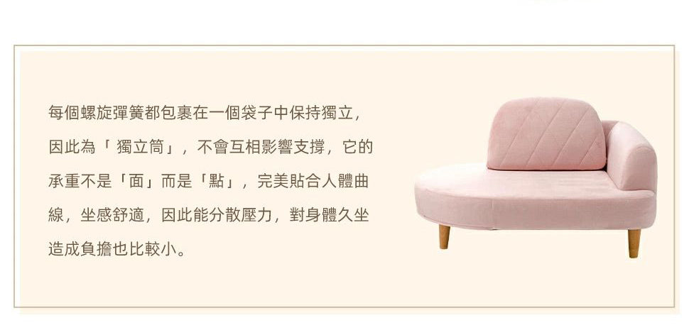 【CELLUTANE】A1058 轉角沙發 附腳蹬 L型沙發 / 獨立筒沙發 / 日式沙發 / 日製調節器/小戶型沙發