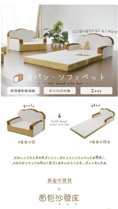 【CELLUTANE】A399 A442 麵包沙發床 吐司造型沙發椅 滿額贈 沙發床 個人沙發 折疊床