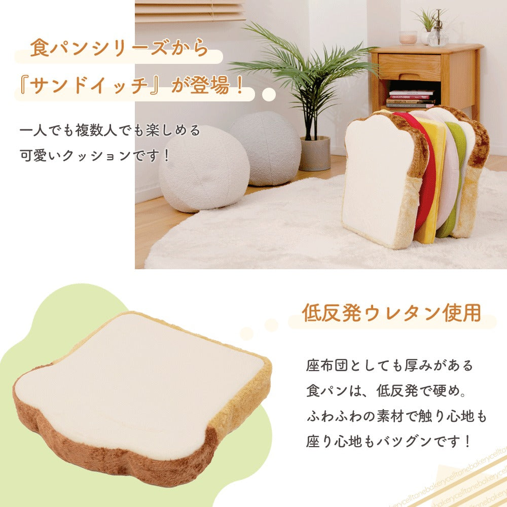 【CELLUTANE】 A337總匯三明治坐墊 / 茶几 / 腳蹬 / 日式椅凳 聖誕節 交換禮物