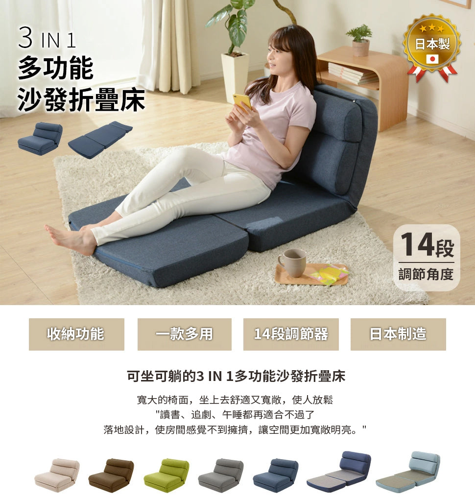 【CELLUTANE】A908 3in1 多功能沙發折疊床 (沙發床 折疊床 單人床 沙發椅 折疊椅 收納床 收納沙發)