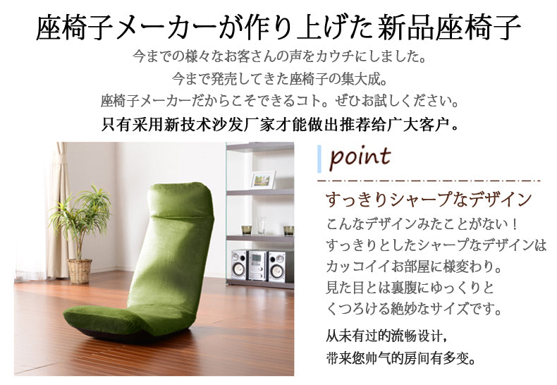 【CELLUTANE】A555好收納和室椅 14段調節 日式沙發 單人沙發 摺疊沙發 躺椅 懶人沙發