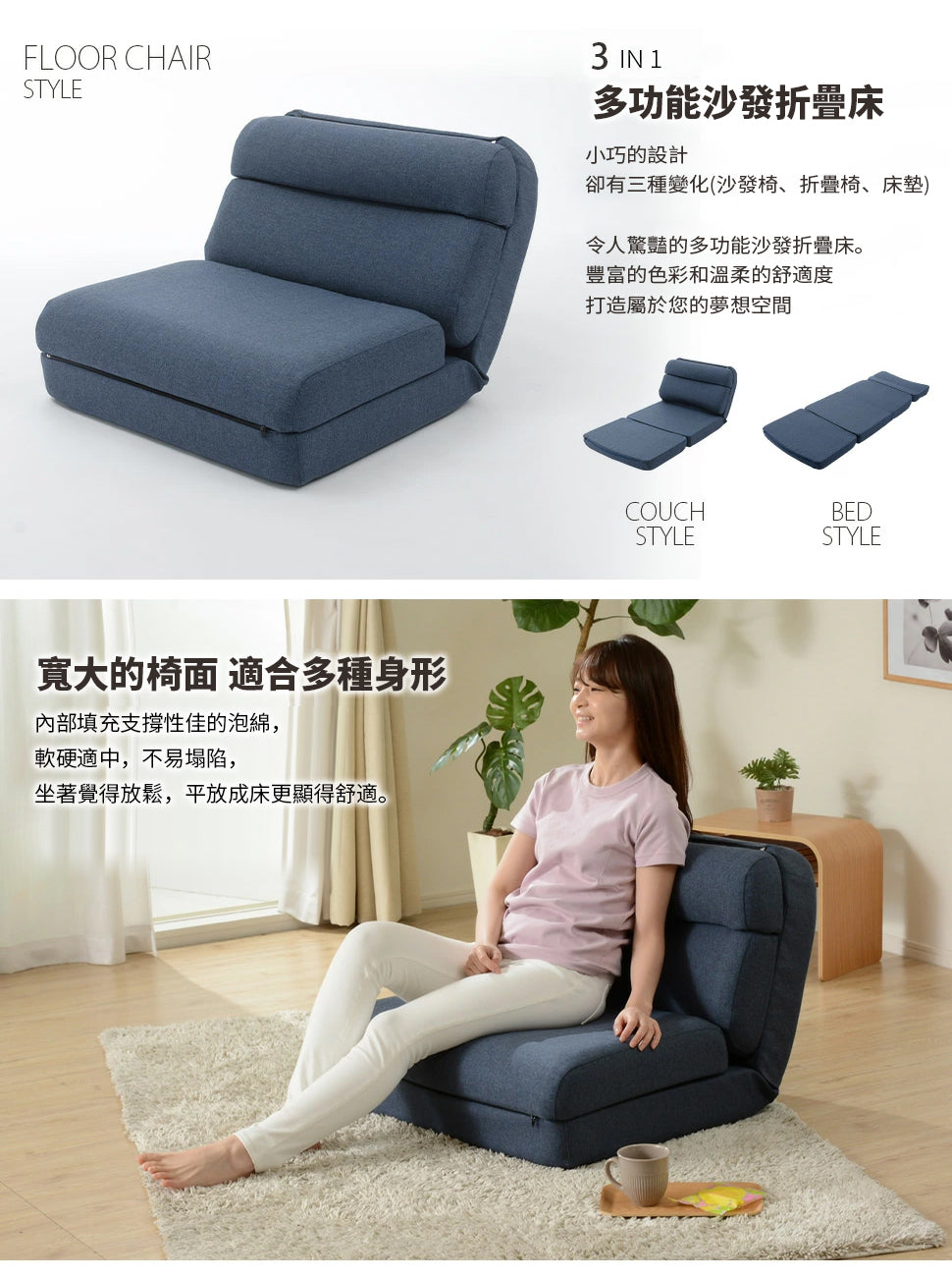【CELLUTANE】A908 3in1 多功能沙發折疊床 (沙發床 折疊床 單人床 沙發椅 折疊椅 收納床 收納沙發)