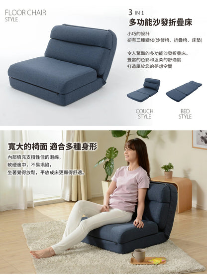 【CELLUTANE】A908 3in1 多功能沙發折疊床 (沙發床 折疊床 單人床 沙發椅 折疊椅 收納床 收納沙發)