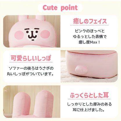 【CELLUTANE x 卡娜赫拉的小動物】粉紅兔兔 造型沙發椅 日本授權進口商品
