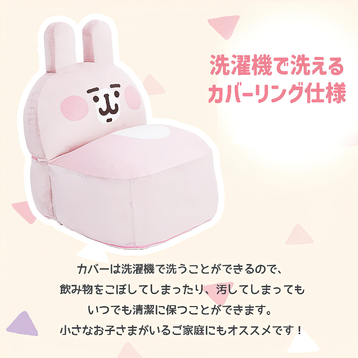 【CELLUTANE x 卡娜赫拉的小動物】粉紅兔兔 造型沙發椅 日本授權進口商品
