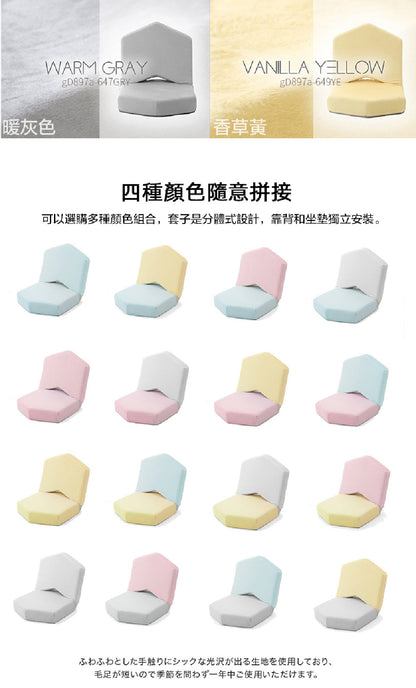 【CELLUTANE】 A897 METO馬卡龍和室椅 單人沙發 沙發椅 日式沙發 坐墊 日本製14階段調節器