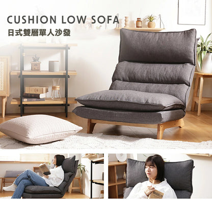 【CELLUTANE】A1428 日式雙層單人沙發 日本製 休閒椅 懶骨頭 懶人沙發 陽台沙發 休閒沙發