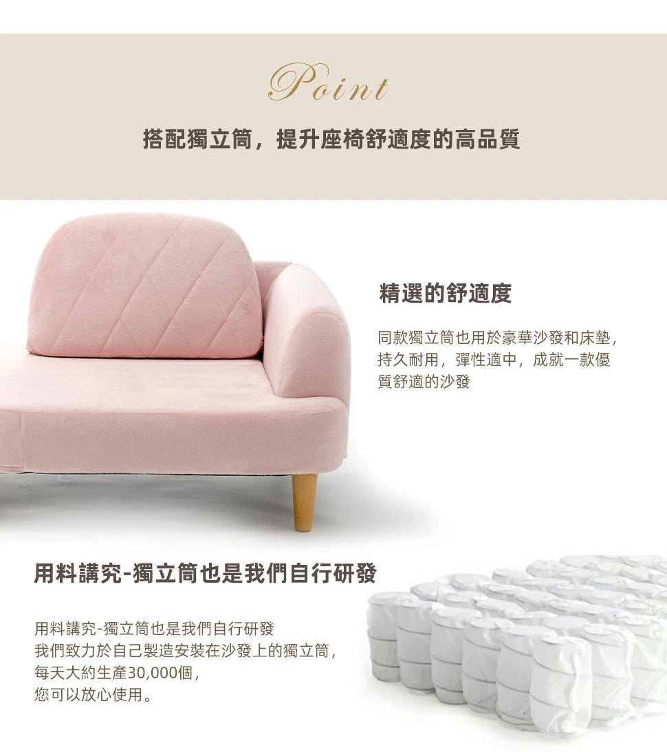 【CELLUTANE】A1058 轉角沙發 附腳蹬 L型沙發 / 獨立筒沙發 / 日式沙發 / 日製調節器/小戶型沙發