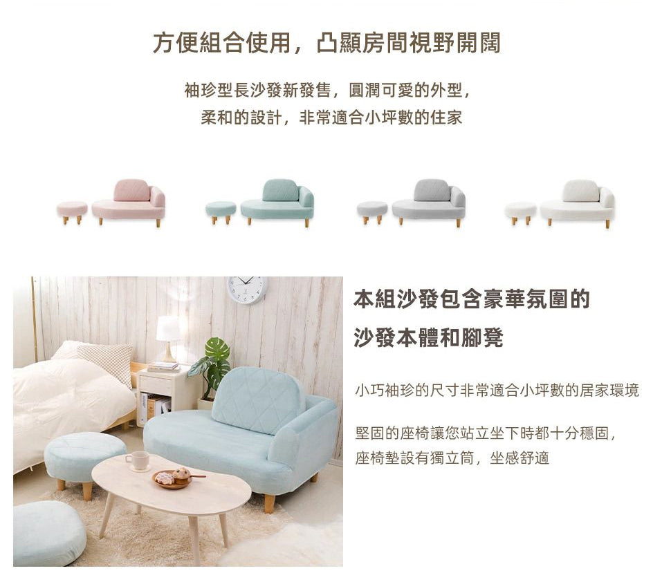 【CELLUTANE】A1058 轉角沙發 附腳蹬 L型沙發 / 獨立筒沙發 / 日式沙發 / 日製調節器/小戶型沙發