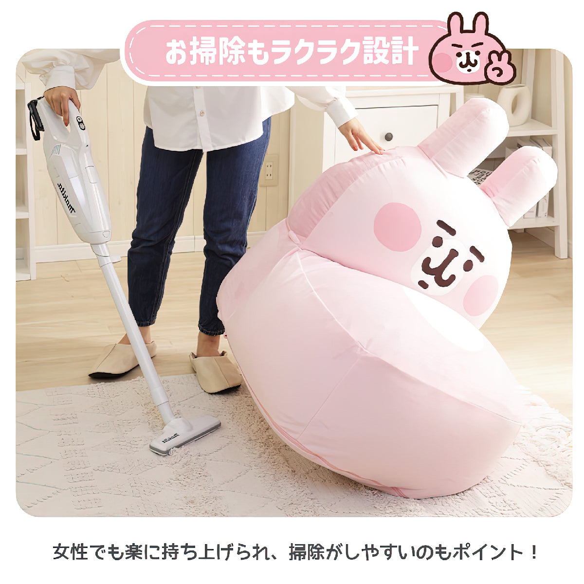 【CELLUTANE x 卡娜赫拉的小動物】粉紅兔兔 造型沙發椅 日本授權進口商品