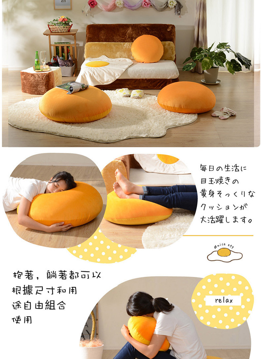 【CELLUTANE】荷包蛋地毯 (蛋白地毯+蛋黃抱枕) 地墊 腰靠 靠枕 地毯 床邊地毯 臥室地毯 客廳地毯