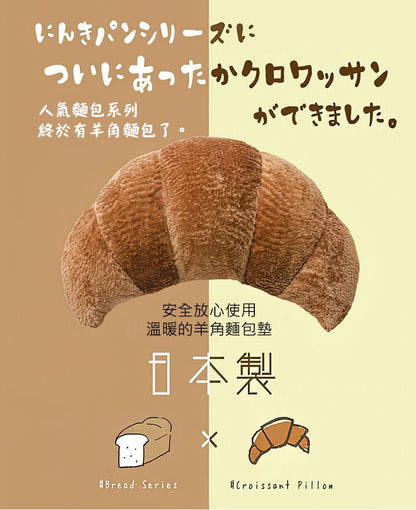 【CELLUTANE】A899 可頌麵包 抱枕 靠墊 聖誕節禮物 交換禮物