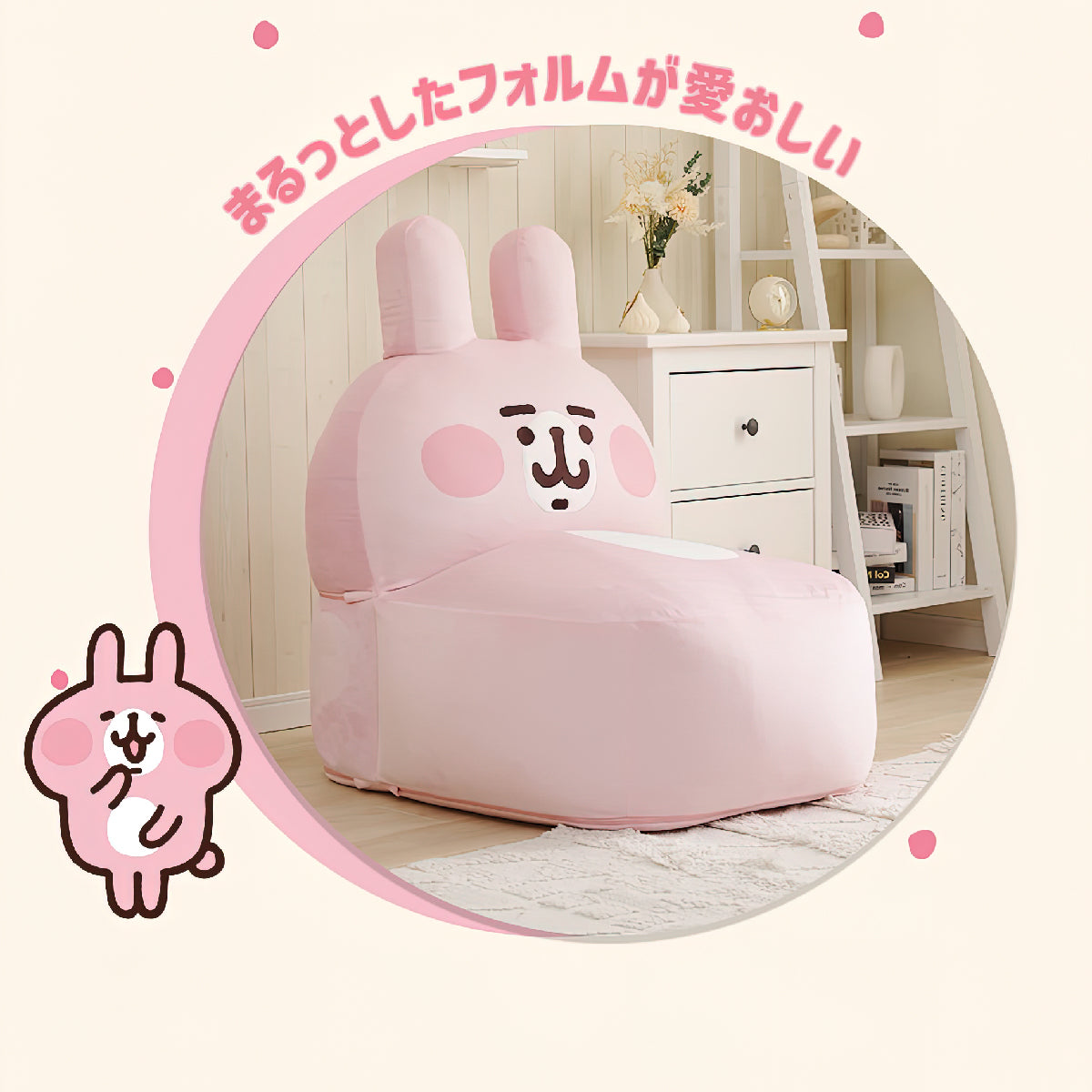 【CELLUTANE x 卡娜赫拉的小動物】粉紅兔兔 造型沙發椅 日本授權進口商品