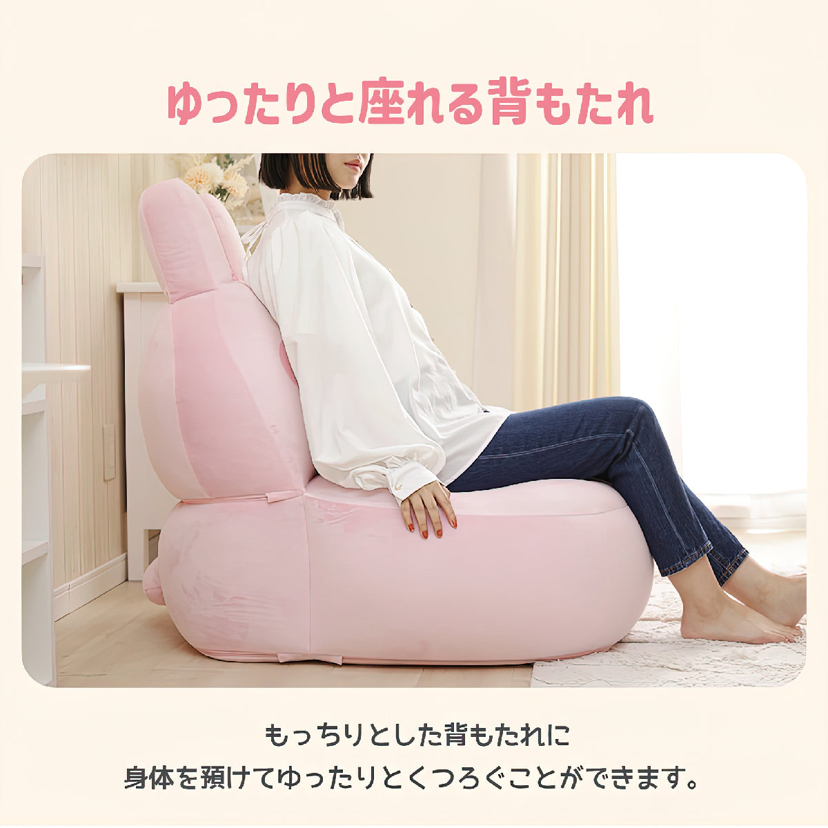 【CELLUTANE x 卡娜赫拉的小動物】粉紅兔兔 造型沙發椅 日本授權進口商品