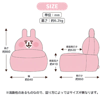 【CELLUTANE x 卡娜赫拉的小動物】粉紅兔兔 造型沙發椅 日本授權進口商品