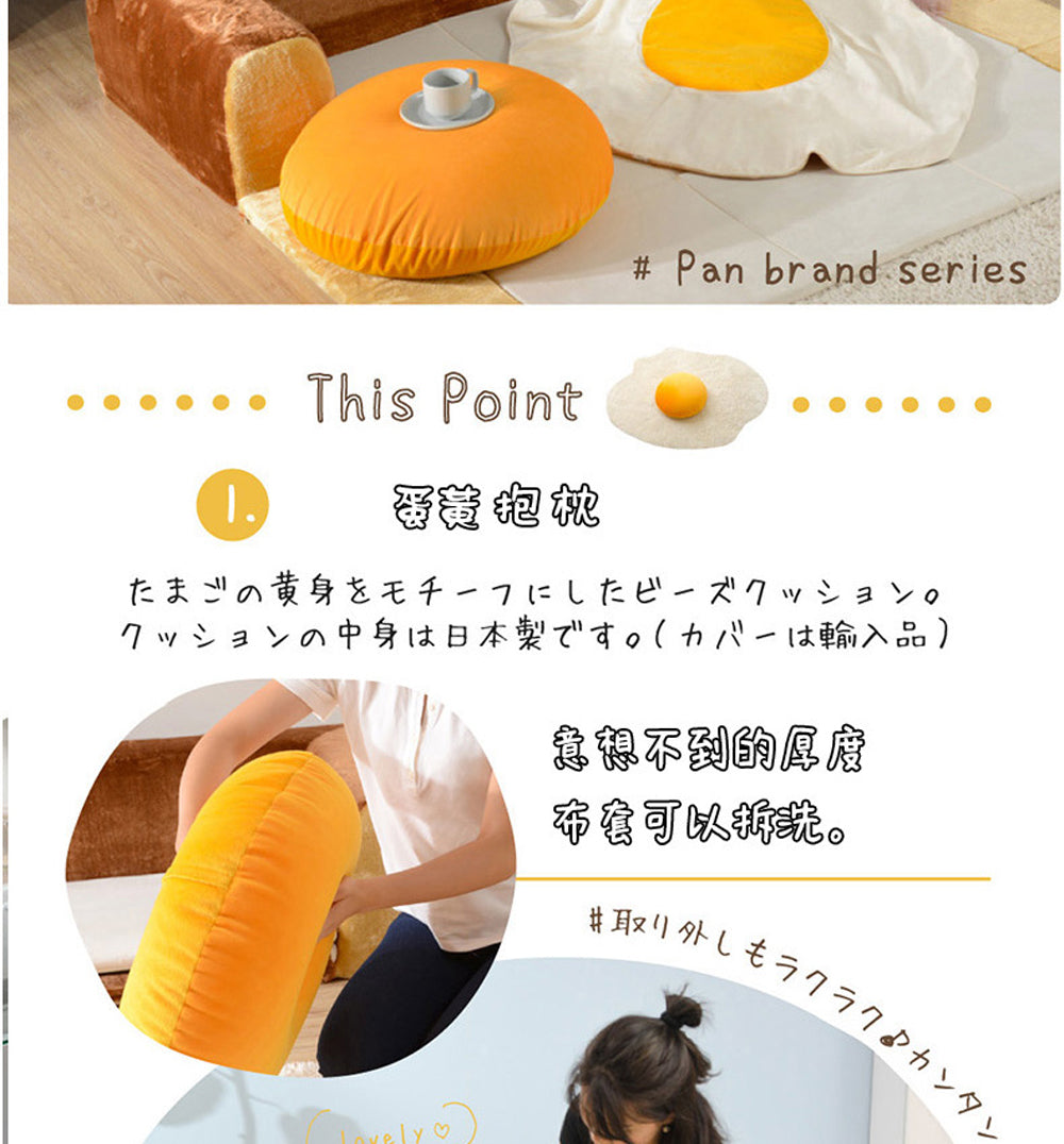 【CELLUTANE】荷包蛋地毯 (蛋白地毯+蛋黃抱枕) 地墊 腰靠 靠枕 地毯 床邊地毯 臥室地毯 客廳地毯