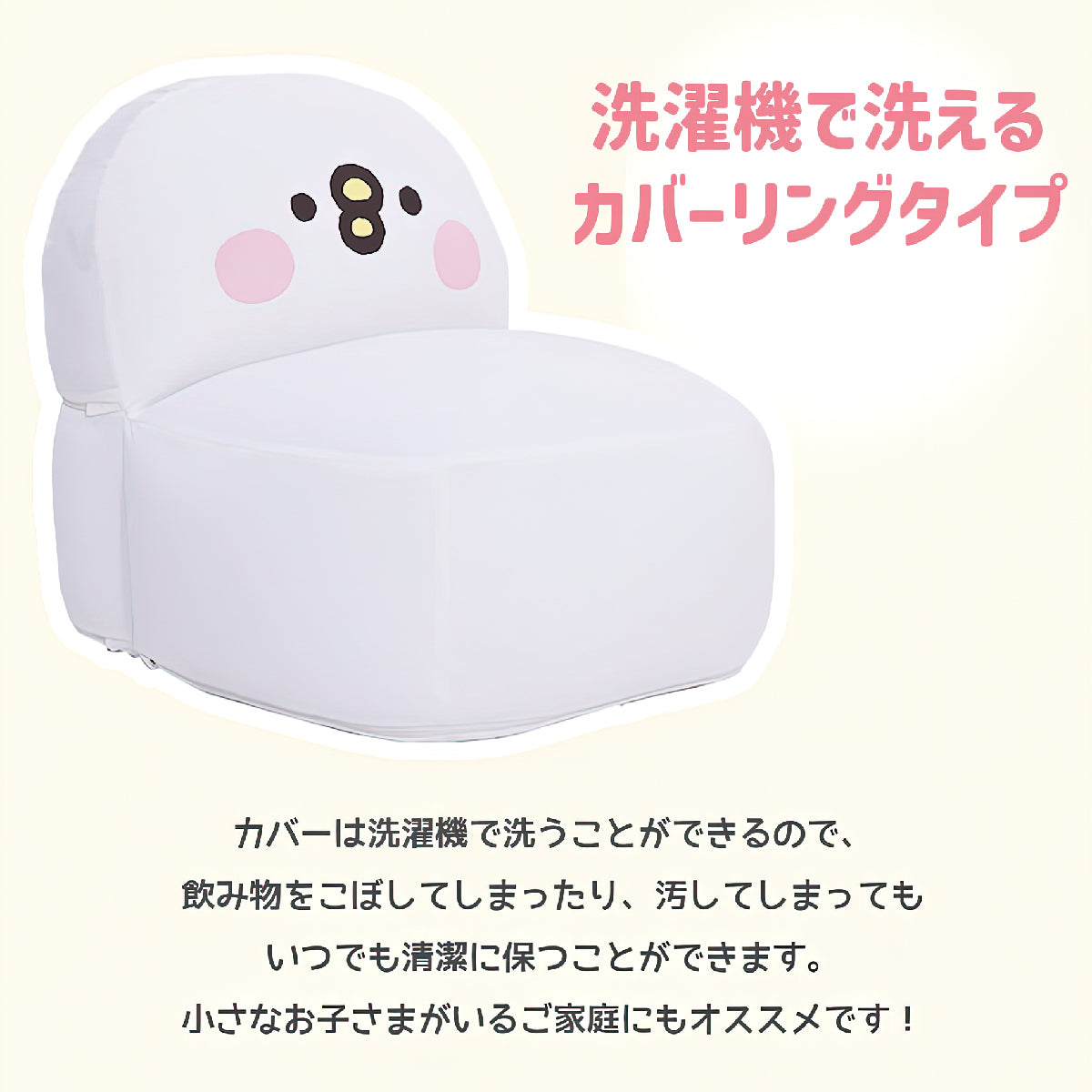 【CELLUTANE x 卡娜赫拉的小動物】P助 造型沙發椅 日本授權進口商品