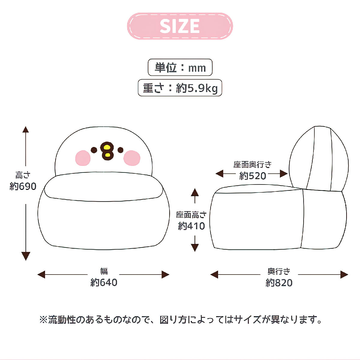 【CELLUTANE x 卡娜赫拉的小動物】P助 造型沙發椅 日本授權進口商品