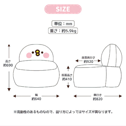 【CELLUTANE x 卡娜赫拉的小動物】P助 造型沙發椅 日本授權進口商品