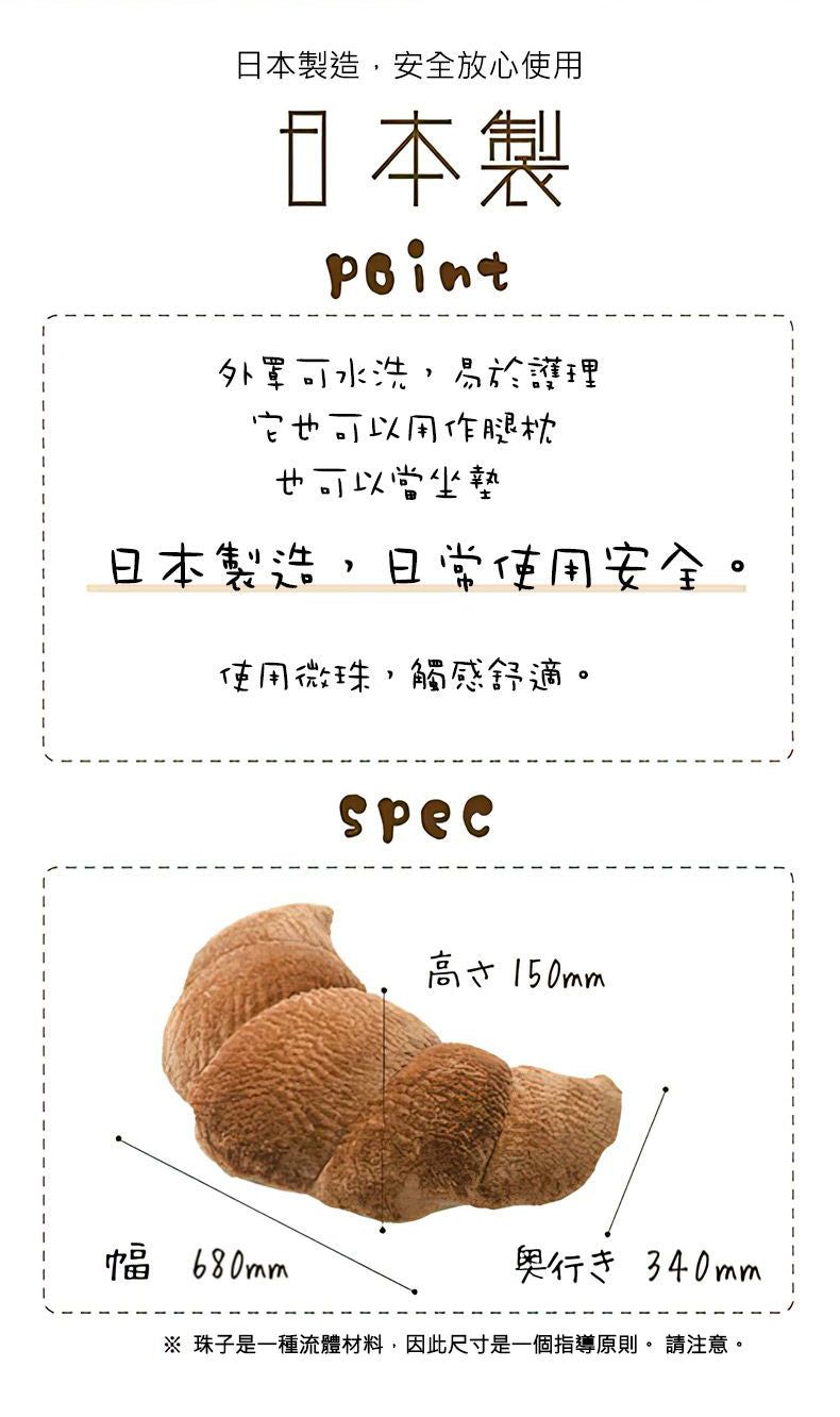 【CELLUTANE】A899 可頌麵包 抱枕 靠墊 聖誕節禮物 交換禮物