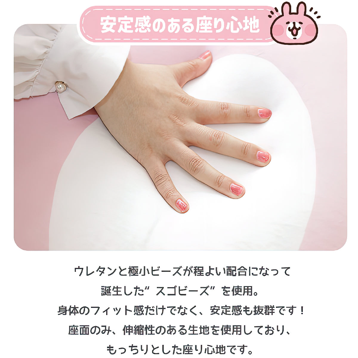 【CELLUTANE x 卡娜赫拉的小動物】粉紅兔兔 造型沙發椅 日本授權進口商品