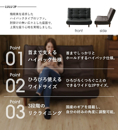 CELLUTANE】 A40 LULU 高靠背雙人沙發 獨立筒沙發 皮革/棉麻 日本進口 日本製