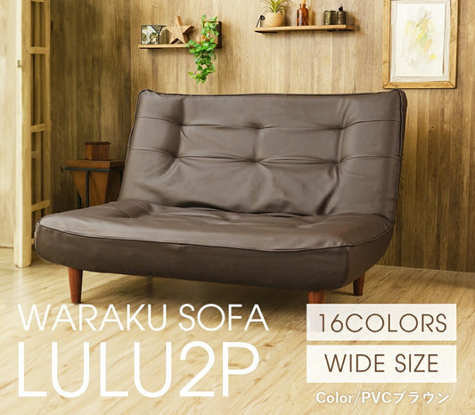 CELLUTANE】 A40 LULU 高靠背雙人沙發 獨立筒沙發 皮革/棉麻 日本進口 日本製