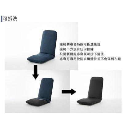 【CELLUTANE】A562 和室椅椅子 日本製 14段調節器 人體工學設計 快拆布套設計