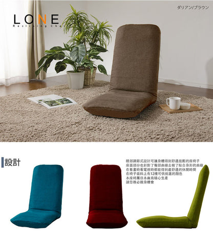 【CELLUTANE】A562 和室椅椅子 日本製 14段調節器 人體工學設計 快拆布套設計