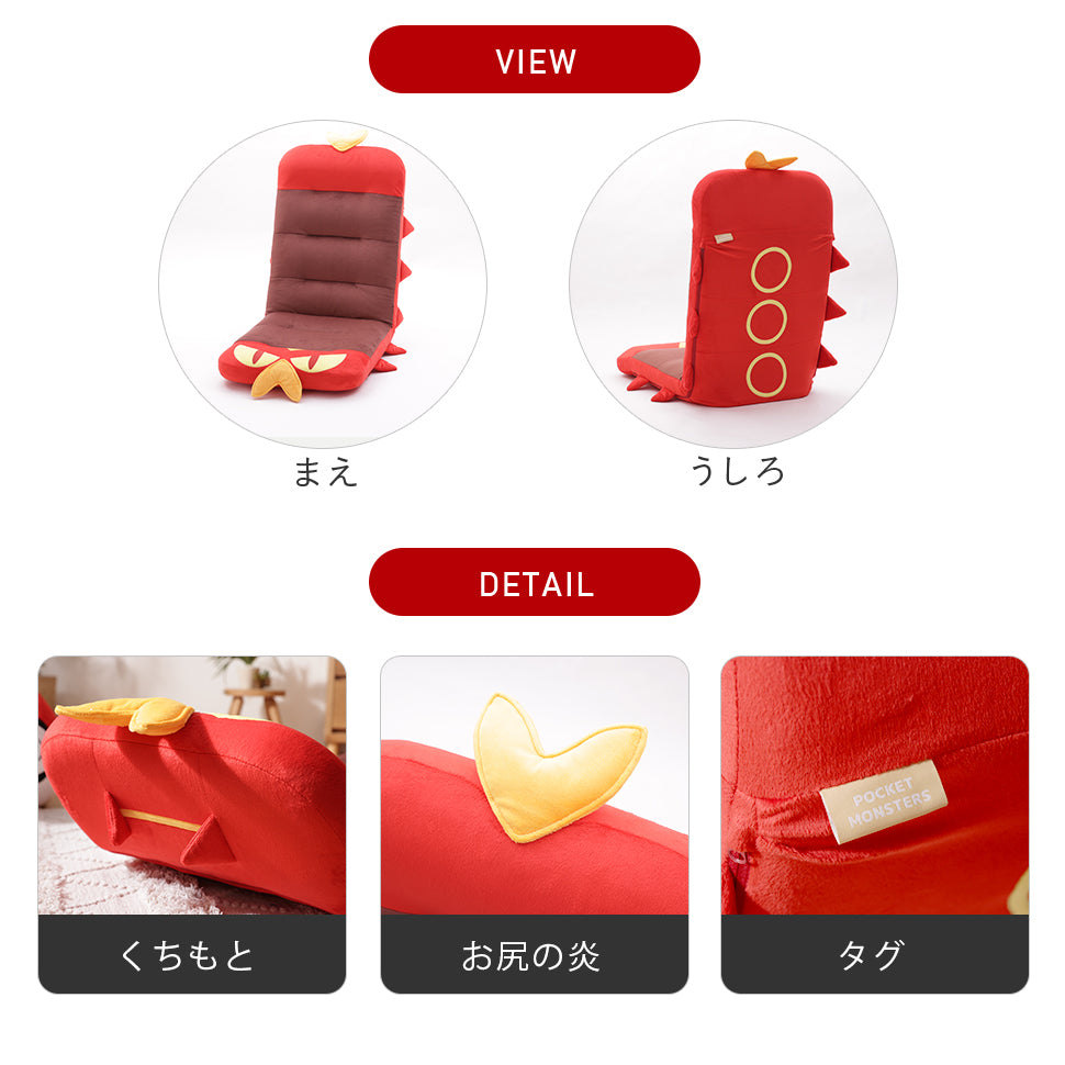 【CELLUTANE】 A1400 寶可夢「燒火蚣和室椅」