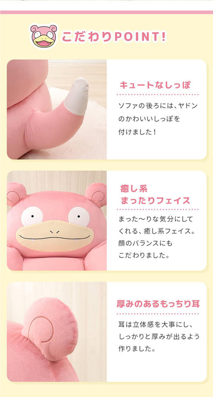 【CELLUTANE】 A907 寶可夢「呆呆獸懶骨頭沙發」