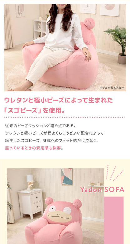 【CELLUTANE】 A907 寶可夢「呆呆獸懶骨頭沙發」