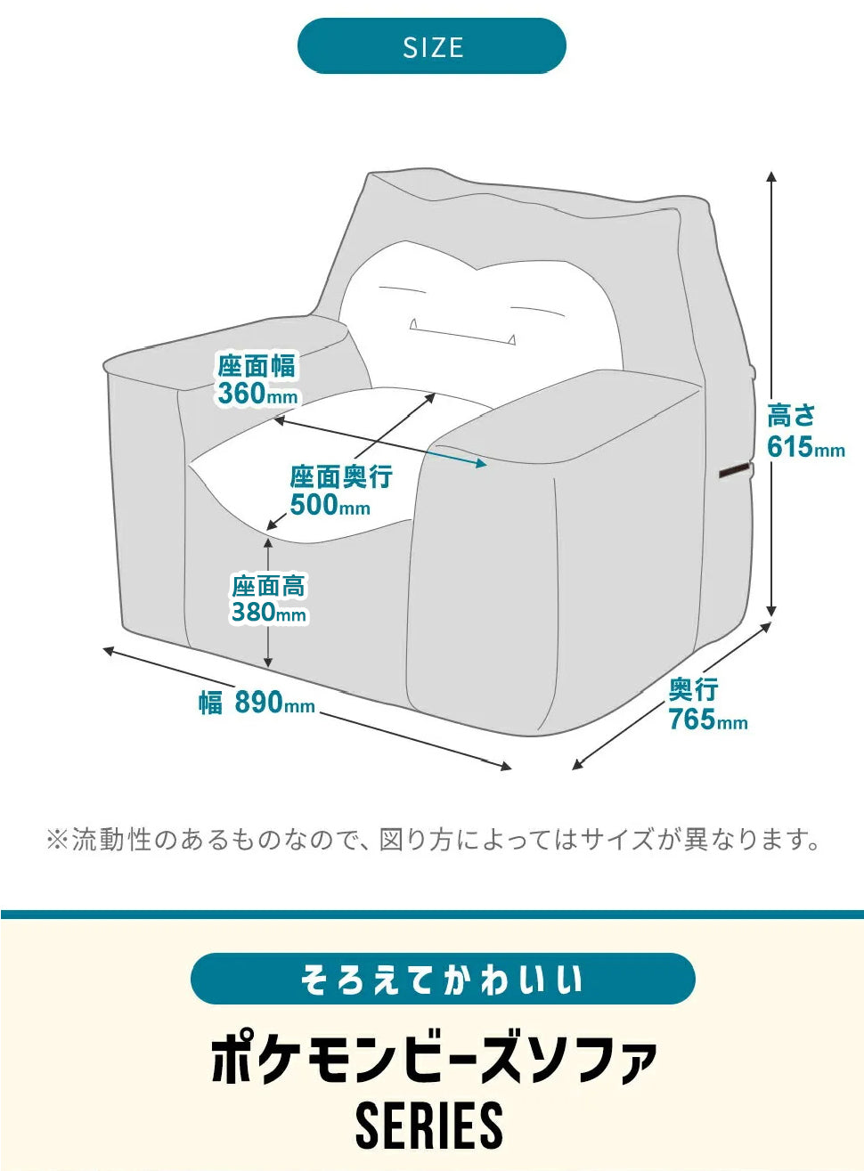 【CELLUTANE】 A900 寶可夢「卡比獸懶骨頭沙發」