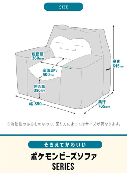 【CELLUTANE】 A900 寶可夢「卡比獸懶骨頭沙發」