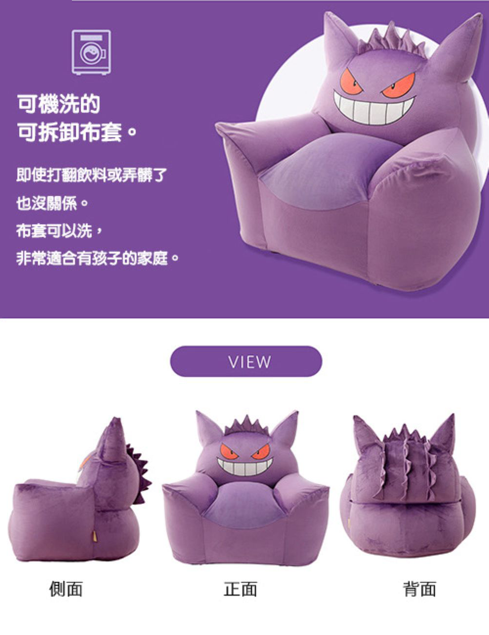 【CELLUTANE】 A905 寶可夢「耿鬼懶骨頭沙發」