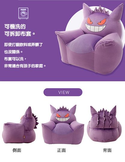 【CELLUTANE】 A905 寶可夢「耿鬼懶骨頭沙發」