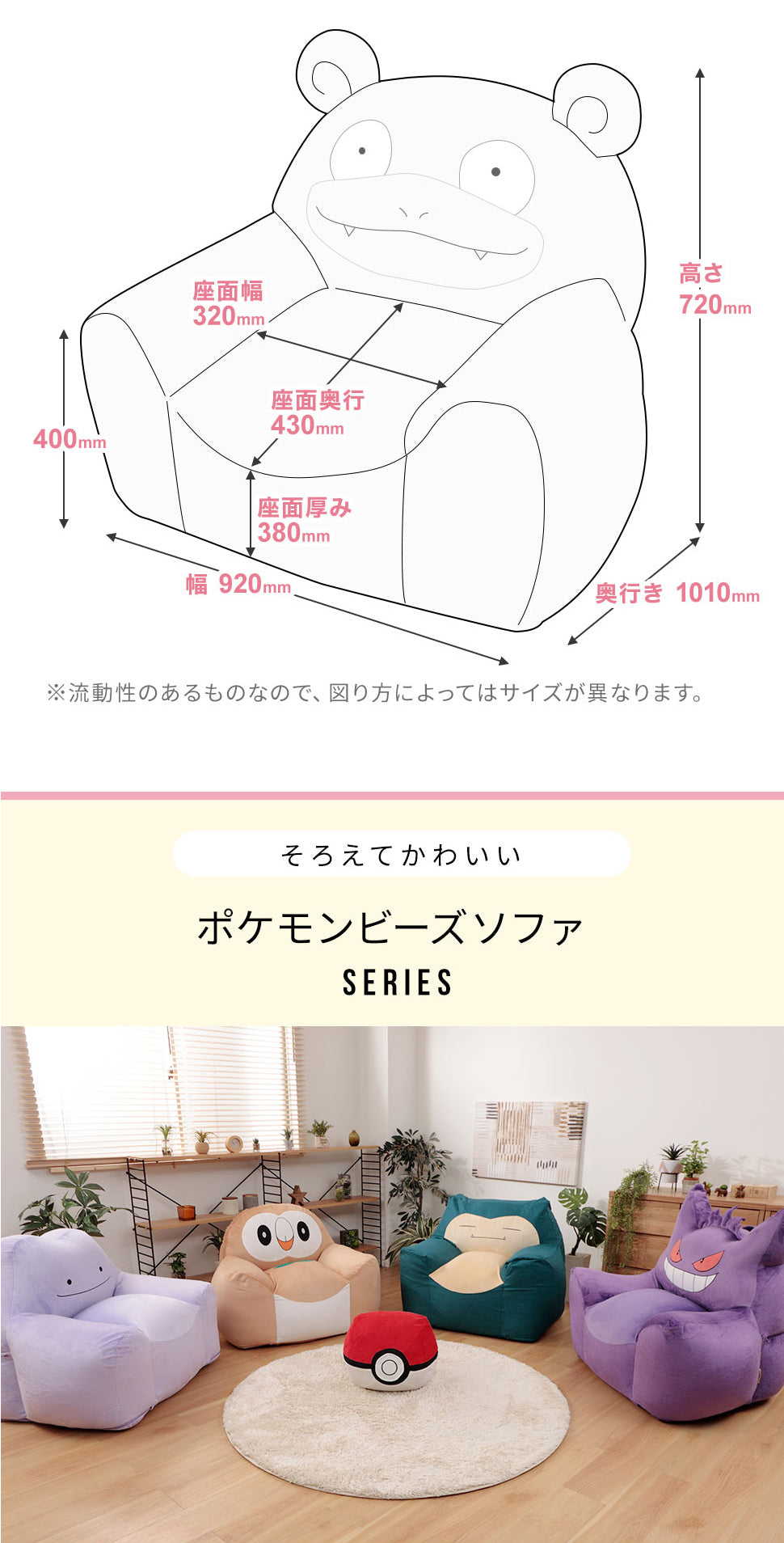 【CELLUTANE】 A907 寶可夢「呆呆獸懶骨頭沙發」